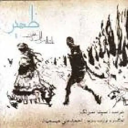 دانلود اهنگ سینا سرلک پرواز امید