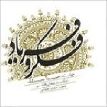 دانلود اهنگ سینا سرلک مست خیال (بی کلام)