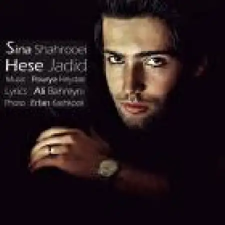 دانلود اهنگ سینا شاهرویی حس جدید