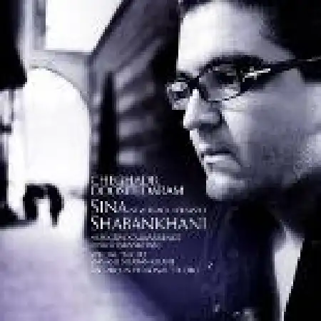 دانلود اهنگ سینا شعبانخانی چقدر دوستت دارم