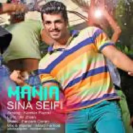 دانلود اهنگ سینا صیفی مانیا