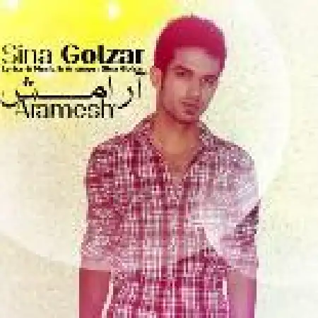 دانلود اهنگ سینا گلزار آرامش