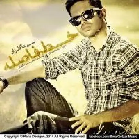 دانلود اهنگ سینا گلزار خط فاصله