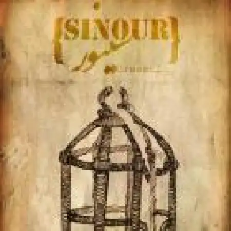 دانلود آلبوم تک اهنگ ها از سینور