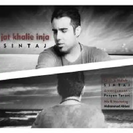 دانلود اهنگ سینتاج جات خالیه این جا