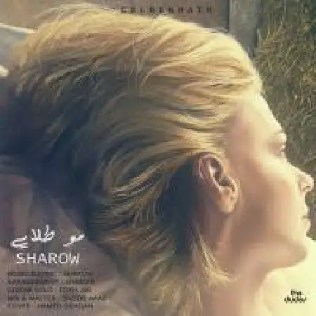 دانلود اهنگ شارو مو طلایی