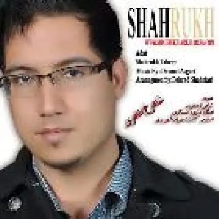 دانلود اهنگ شاهرخ طاهری عادت