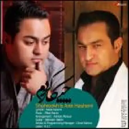 دانلود اهنگ شاهرخ و امیر هاشمی چی کار کردم