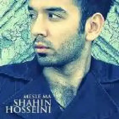 دانلود اهنگ شاهین حسینی مثل ما