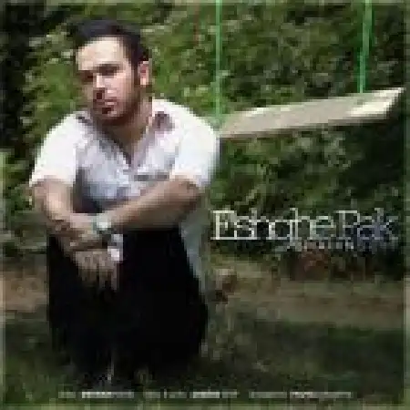 دانلود اهنگ شاهین سیف عشق پاک