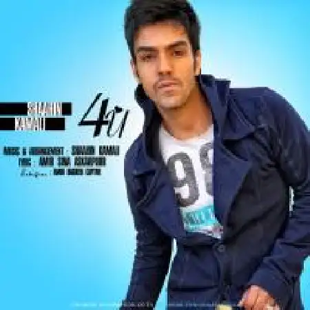 دانلود اهنگ شاهین کمالی برای تو