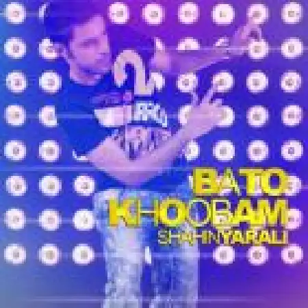 دانلود اهنگ شاهین یارعلی با تو خوبم