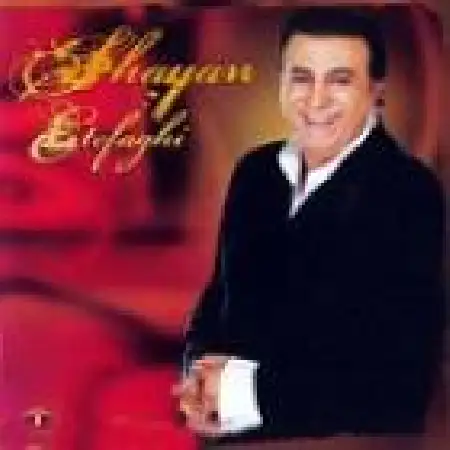 دانلود اهنگ شایان برو خوش باش