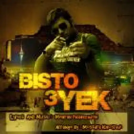 دانلود آلبوم تک اهنگ ها از شایان ابن رحمان