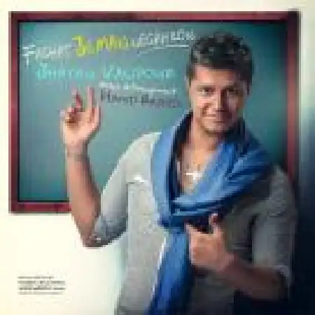 دانلود اهنگ شایان ولی پور فقط به من نگاه کن