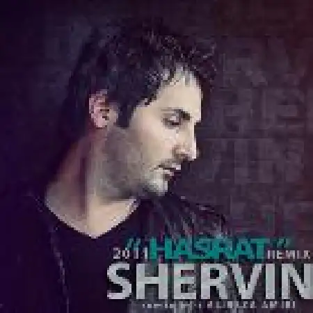 دانلود اهنگ شروین حسرت (ریمیکس)