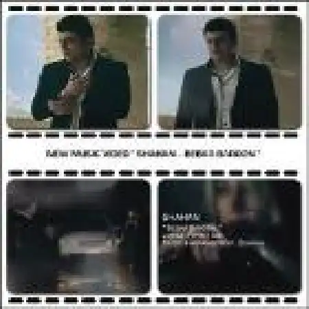 دانلود اهنگ شهان شهبازیان بیا ببین