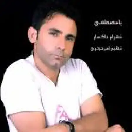 دانلود اهنگ شهرام خاکسار یا مصطفی