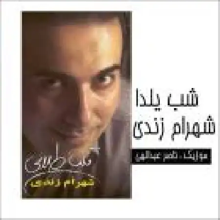 دانلود اهنگ شهرام زندی شب یلدا