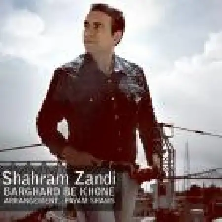 دانلود اهنگ شهرام زندی برگرد به خونه