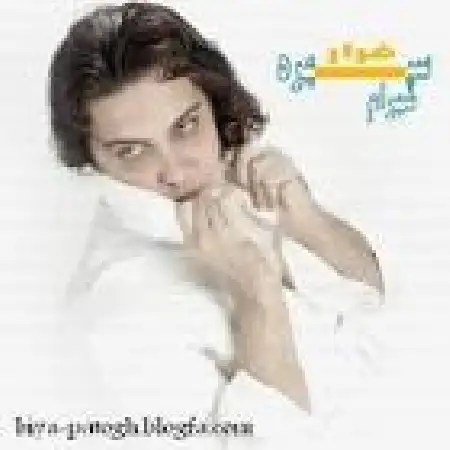 دانلود اهنگ شهرام سپهره شب تولد تو