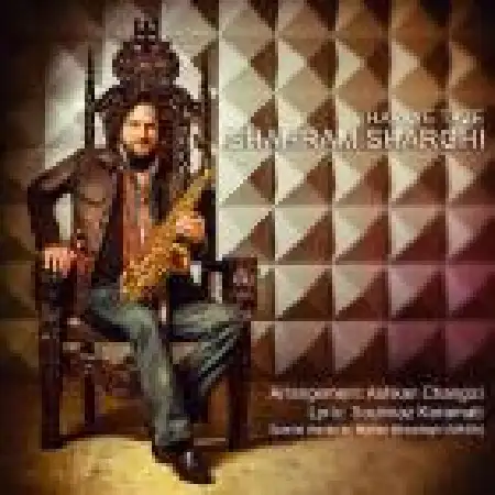 دانلود اهنگ شهرام شرقی هوای تازه