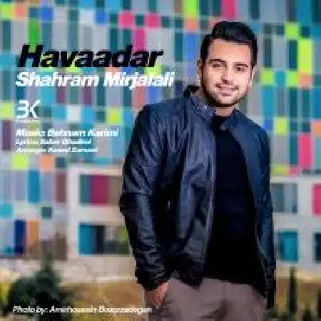 دانلود اهنگ شهرام میرجلالی هوادار