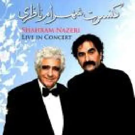 دانلود اهنگ شهرام ناظری سپری