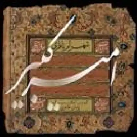 دانلود اهنگ شهرام ناظری تصنیف ای عاشقان