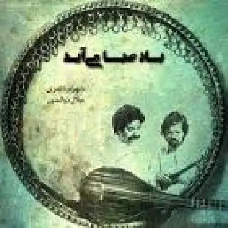 دانلود اهنگ شهرام ناظری مژده ای دل