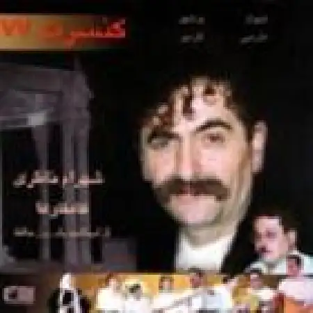 دانلود اهنگ شهرام ناظری قسمت اول
