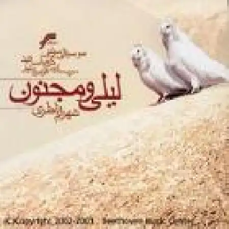 دانلود اهنگ فرامرز پایور دو مضراب سنتور