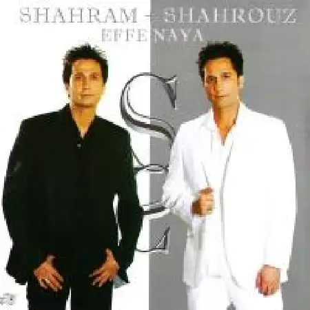 دانلود اهنگ شهرام و شهروز دلدار