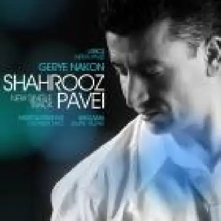 دانلود اهنگ شهروز پاوه ای گریه نکن