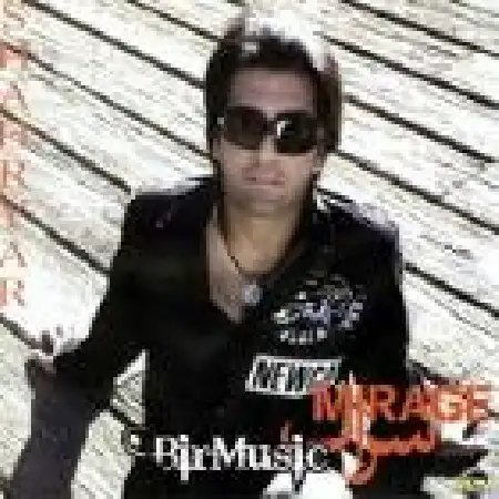 دانلود اهنگ شهریار بمون