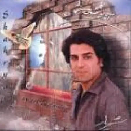 دانلود اهنگ شهریار خورشید شکسته