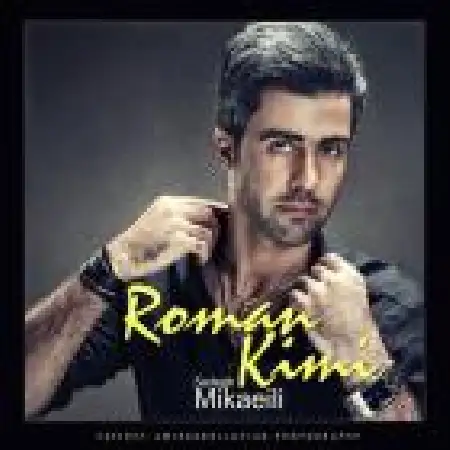 دانلود آلبوم تک اهنگ ها از صادق میکاییلی