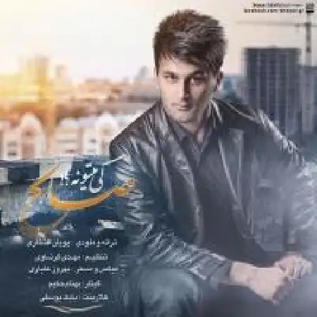 دانلود اهنگ صالح رضایی کی می تونه