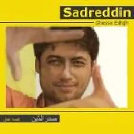 دانلود آلبوم قصه عشق از صدرالدین