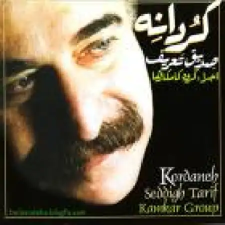 دانلود اهنگ کامکارها Shamameh va Khal Khal