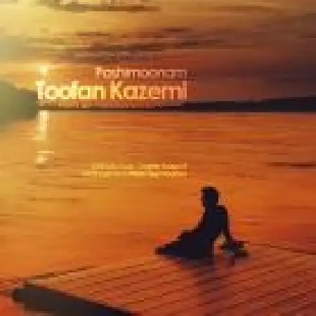 دانلود اهنگ طوفان کاظمی پشیمونم