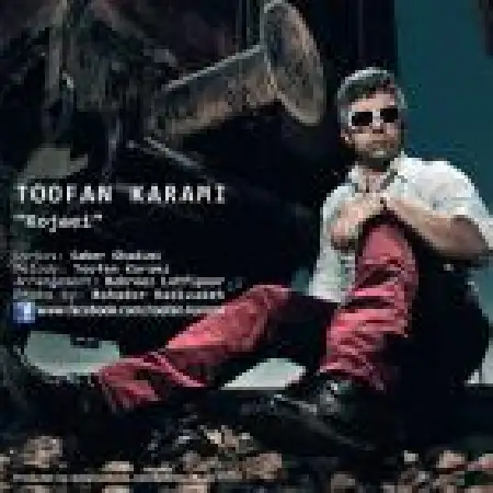 دانلود اهنگ طوفان کرمی کجایی