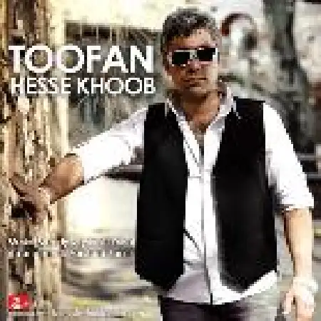 دانلود اهنگ طوفان کرمی حس خوب