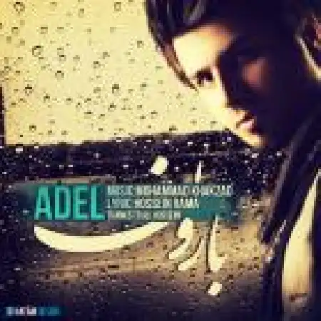 دانلود اهنگ عادل بارون