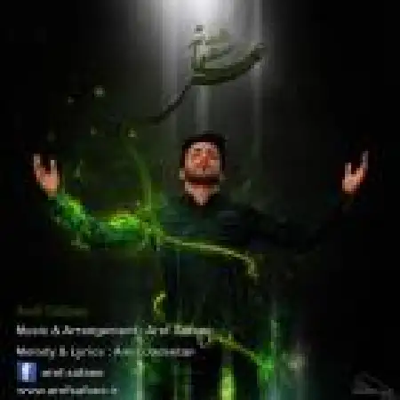 دانلود اهنگ عارف صفایی حس عاشقونه