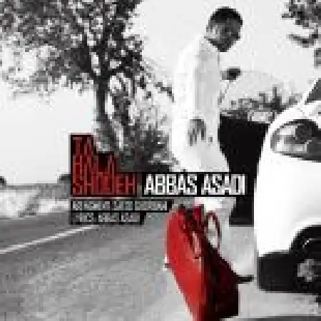 دانلود اهنگ عباس اسدی تا حالا شده