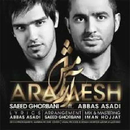 دانلود اهنگ عباس اسدی آرامش با حضور سعید قربانی