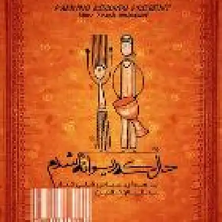 دانلود اهنگ عباس قلی تبار حال که دیوانه شدم