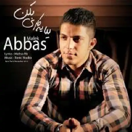 دانلود اهنگ عباس ملک بیا یه کاری بکن