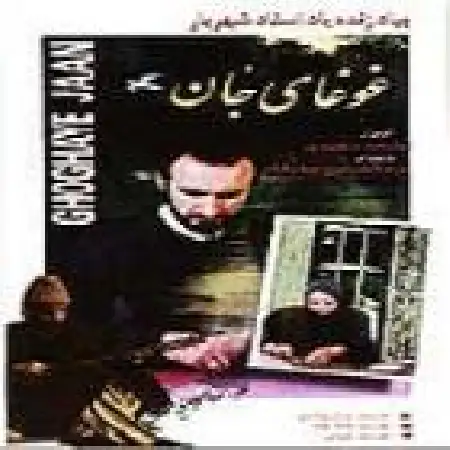 دانلود اهنگ عبدالحسین مختاباد چهار مضراب دشتی